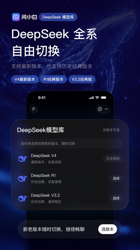 问小白极速版截图1