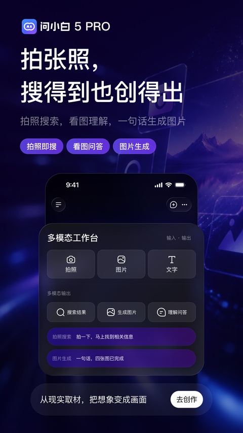 问小白极速版截图4