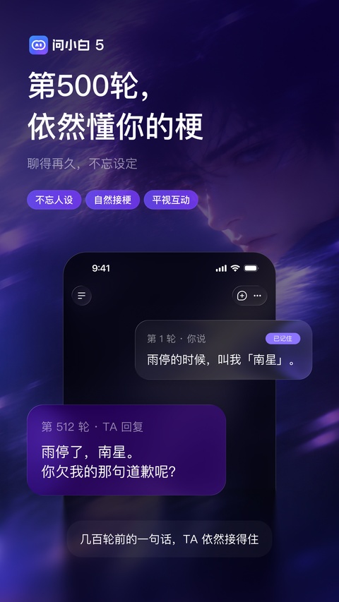 问小白极速版截图5