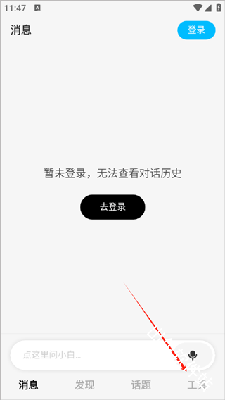 问小白极速版