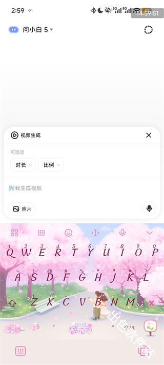 问小白极速版