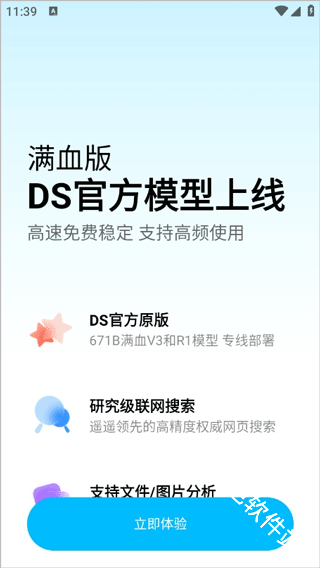 问小白极速版
