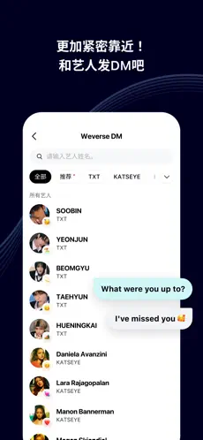 weverse截图3