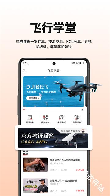 航拍网