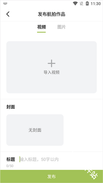航拍网