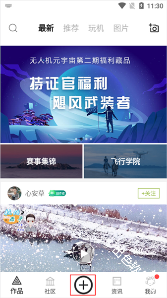 航拍网