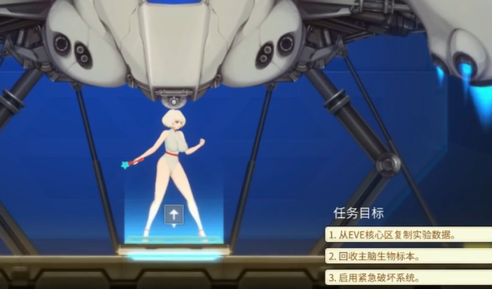 异形探索eve截图3