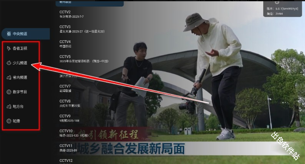 炫彩电视TV版