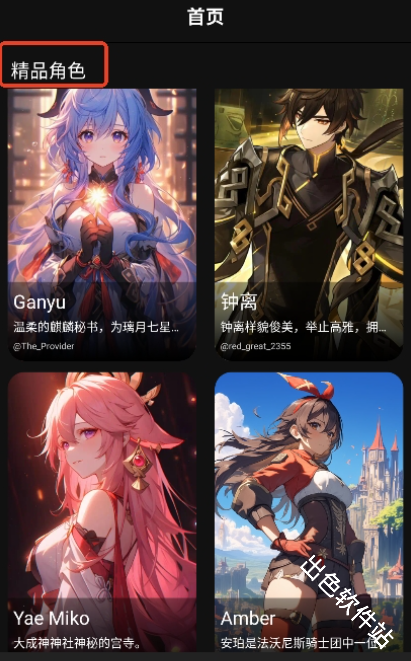 神舟ai