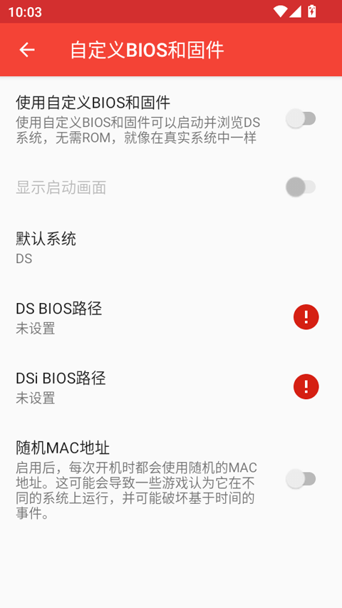 MelonDS模拟器截图1