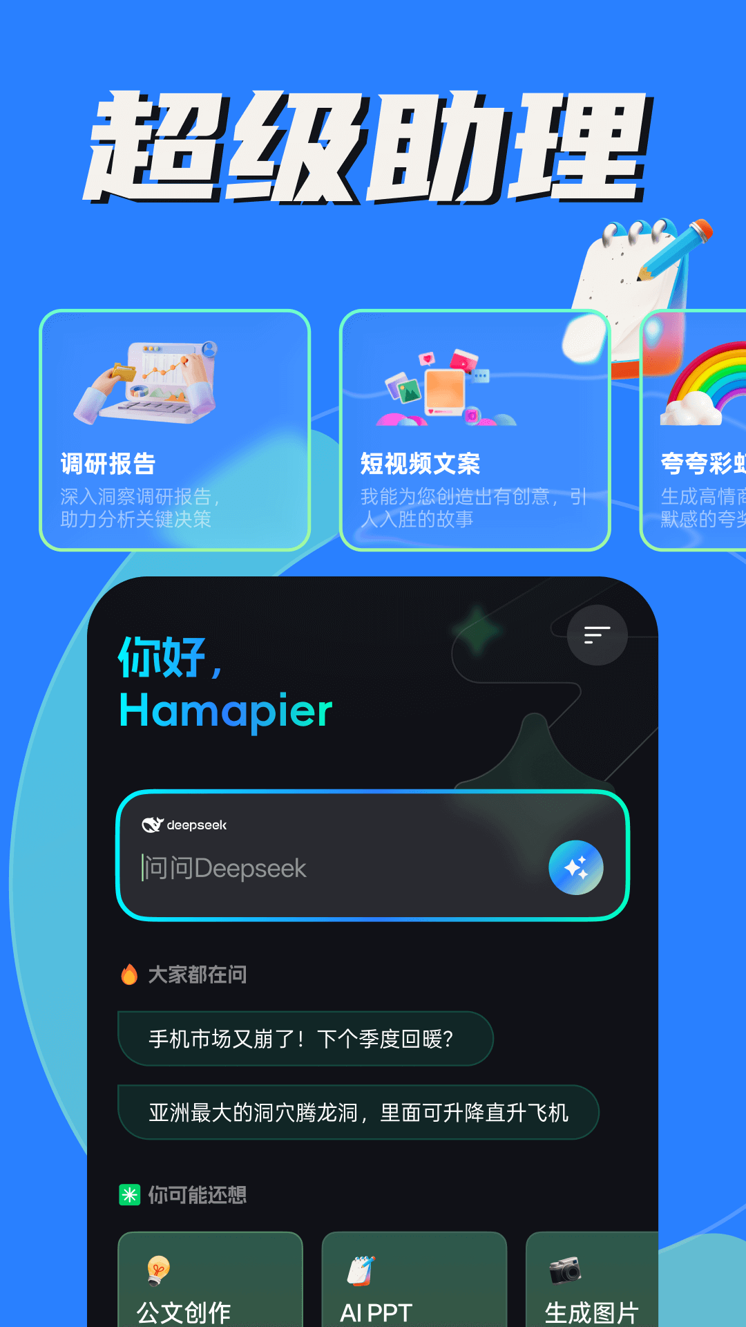 AI创作专家截图1