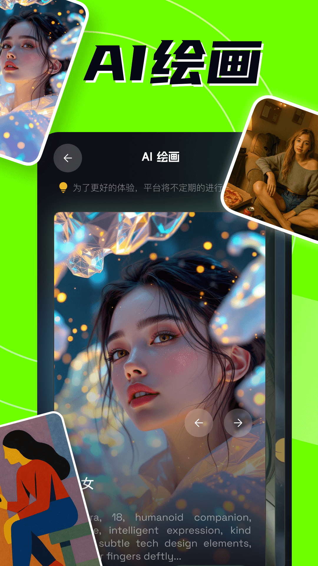 AI创作专家截图2