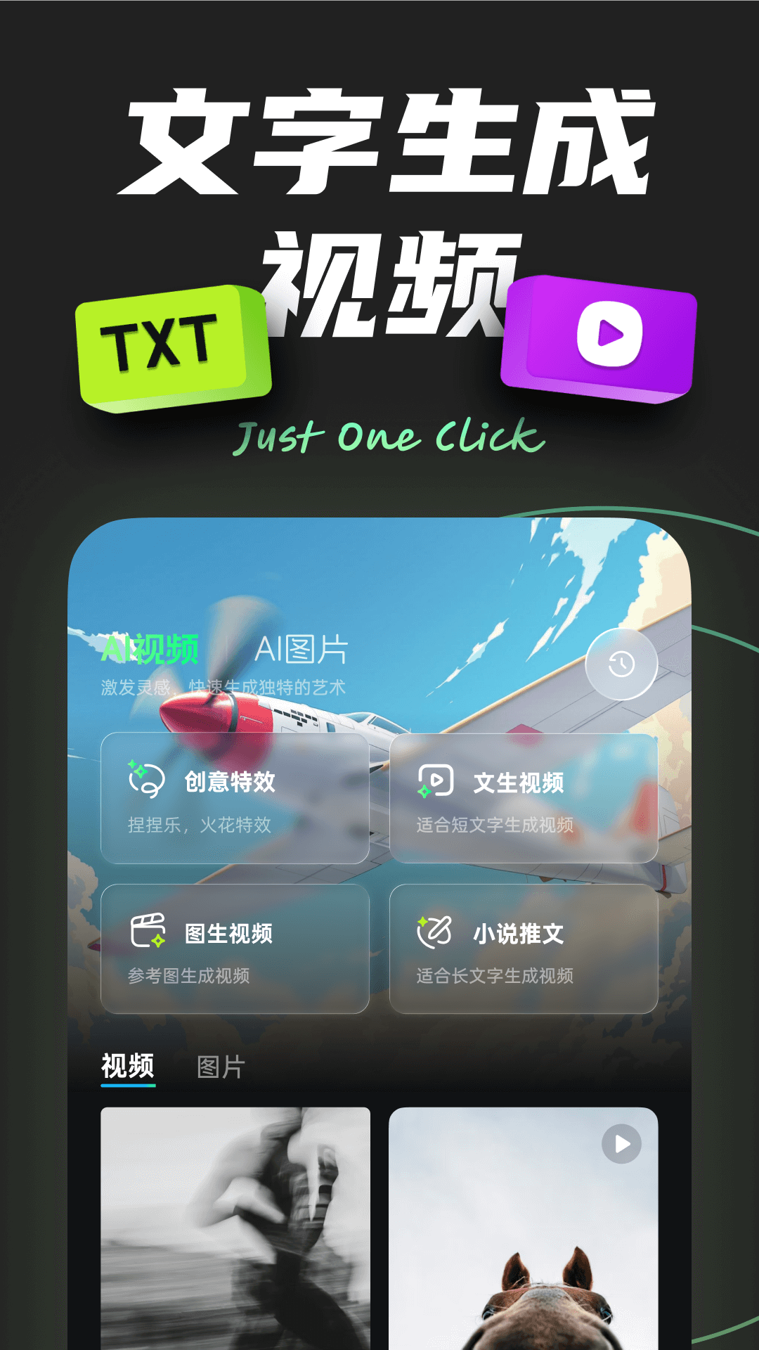 AI创作专家截图5