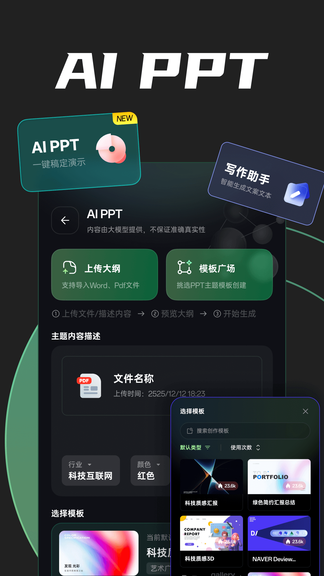 AI创作专家截图3