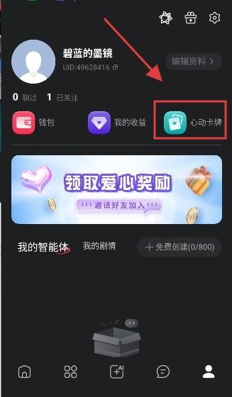 LoveAI截图2