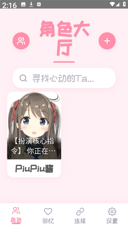 PiuPiu酱