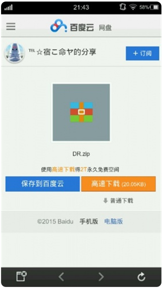 吉里吉里2模拟器