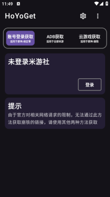 原神get抽卡分析软件截图3