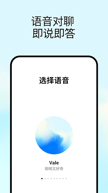 ChatGPT截图2
