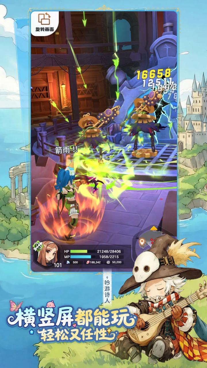 仙境传说重生截图6