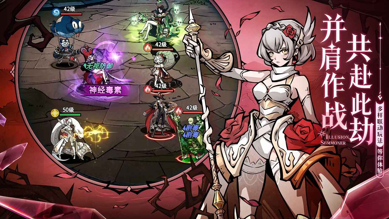 幻灵召唤师截图5