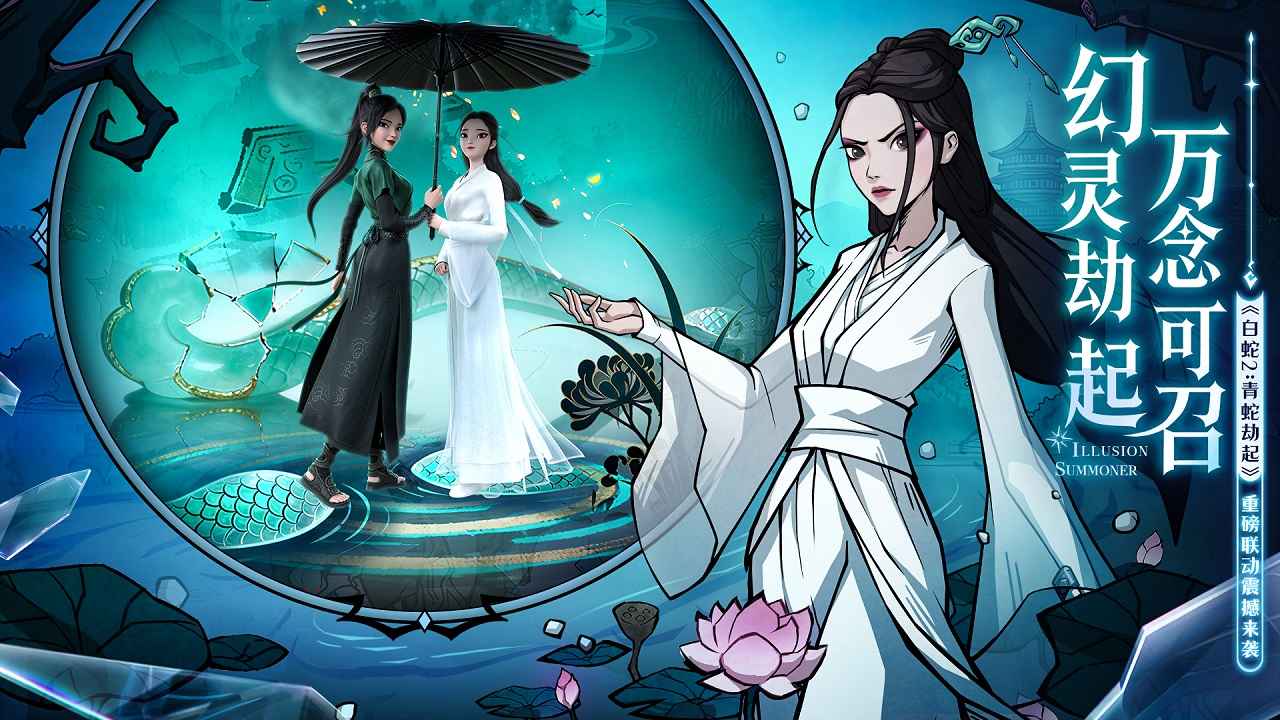 幻灵召唤师截图3