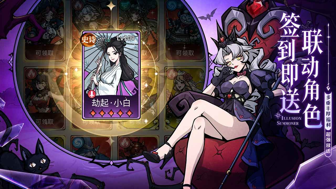 幻灵召唤师截图2