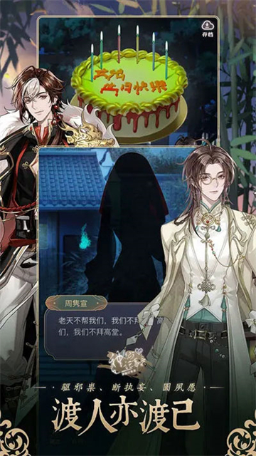 神仙记事录截图1