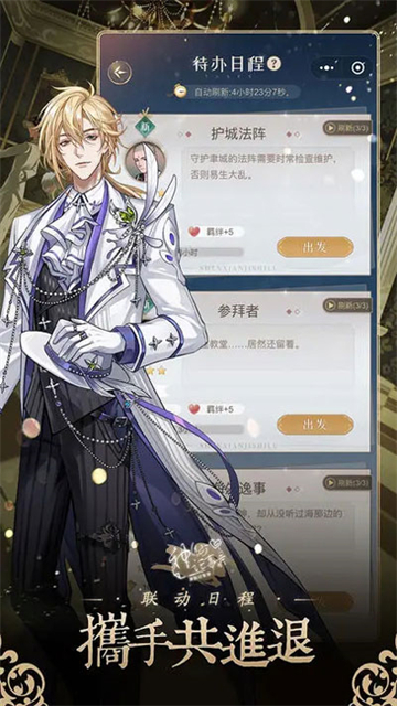 神仙记事录截图2