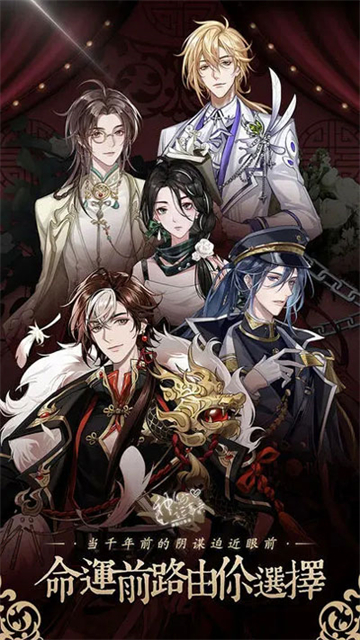 神仙记事录截图4