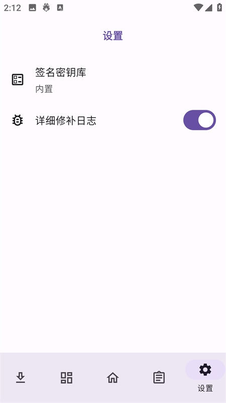 NPatch免root版截图1