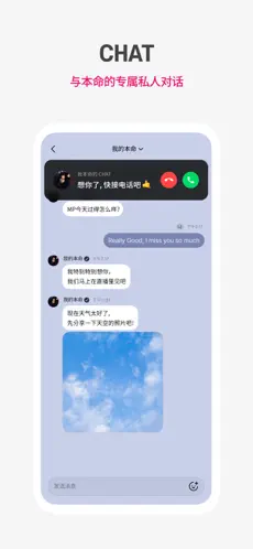 Plus Chat截图2
