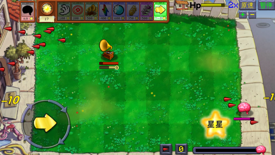 植物大战僵尸火力版截图2