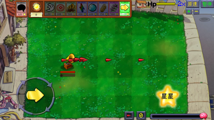 植物大战僵尸火力版截图1