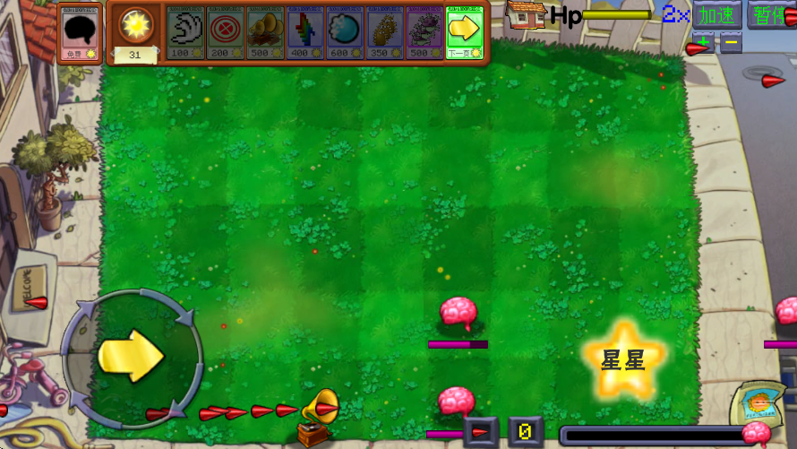 植物大战僵尸火力版截图4