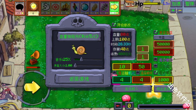 植物大战僵尸火力版