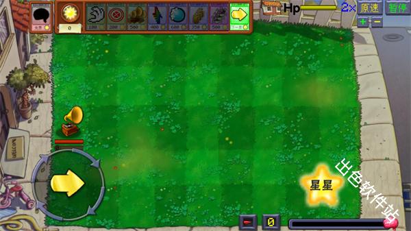 植物大战僵尸火力版