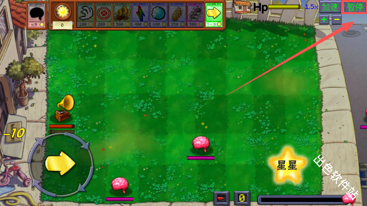 植物大战僵尸火力版