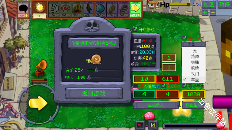 植物大战僵尸火力版