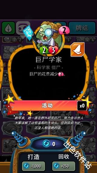 植物大战僵尸英雄