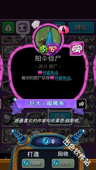 植物大战僵尸英雄