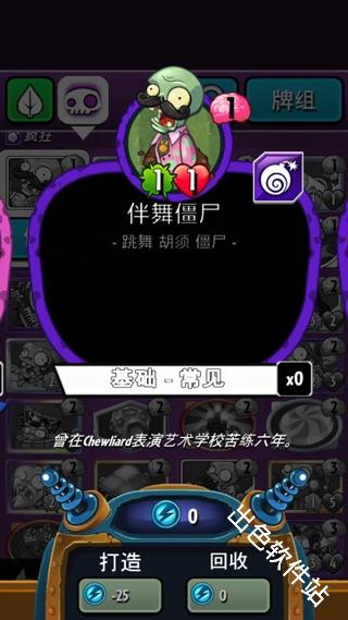 植物大战僵尸英雄