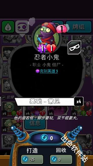 植物大战僵尸英雄