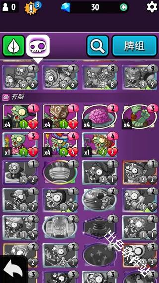 植物大战僵尸英雄