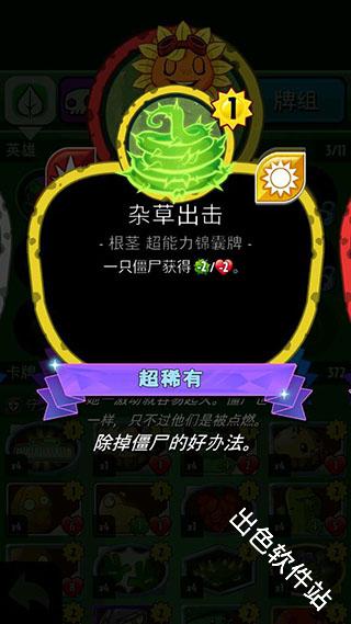 植物大战僵尸英雄