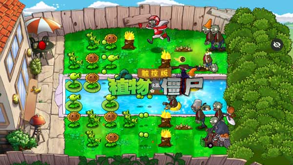植物大战僵尸随机模仿者截图5