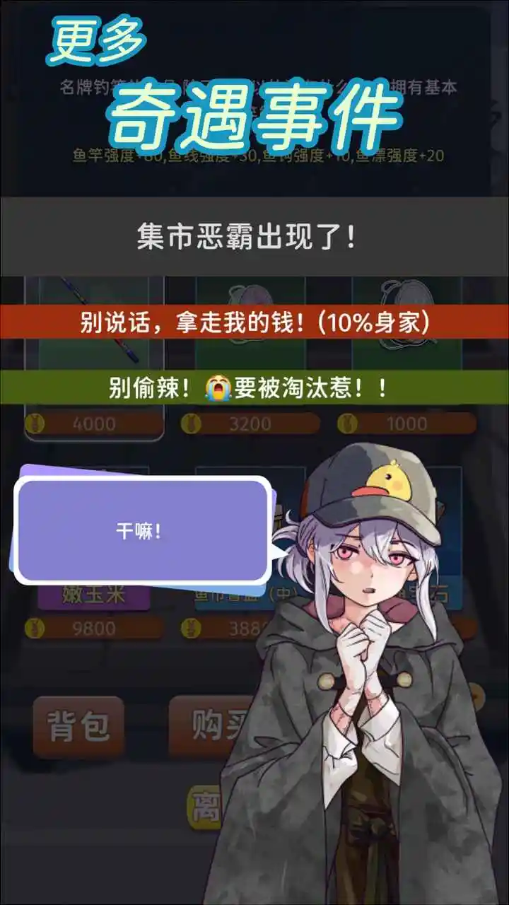 从零开始的钓鱼人生Lift截图5