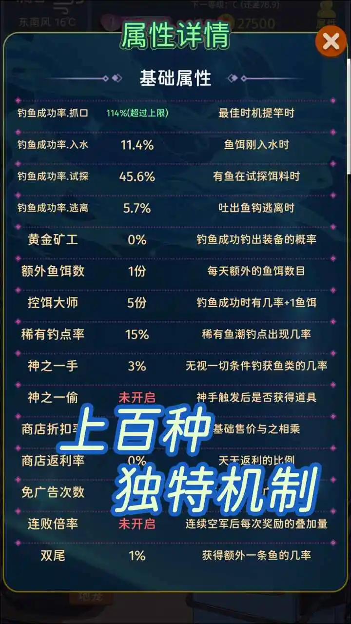 从零开始的钓鱼人生Lift截图3