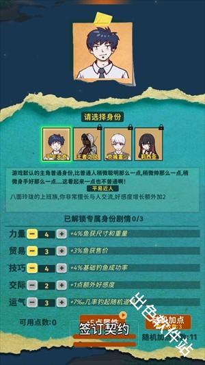 从零开始的钓鱼人生Lift