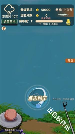 从零开始的钓鱼人生Lift